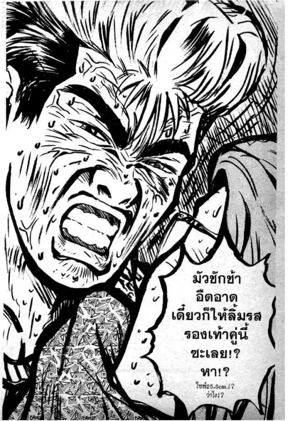 GTO : Great Teacher Onizuka ตอนที่ 1 หน้า 49