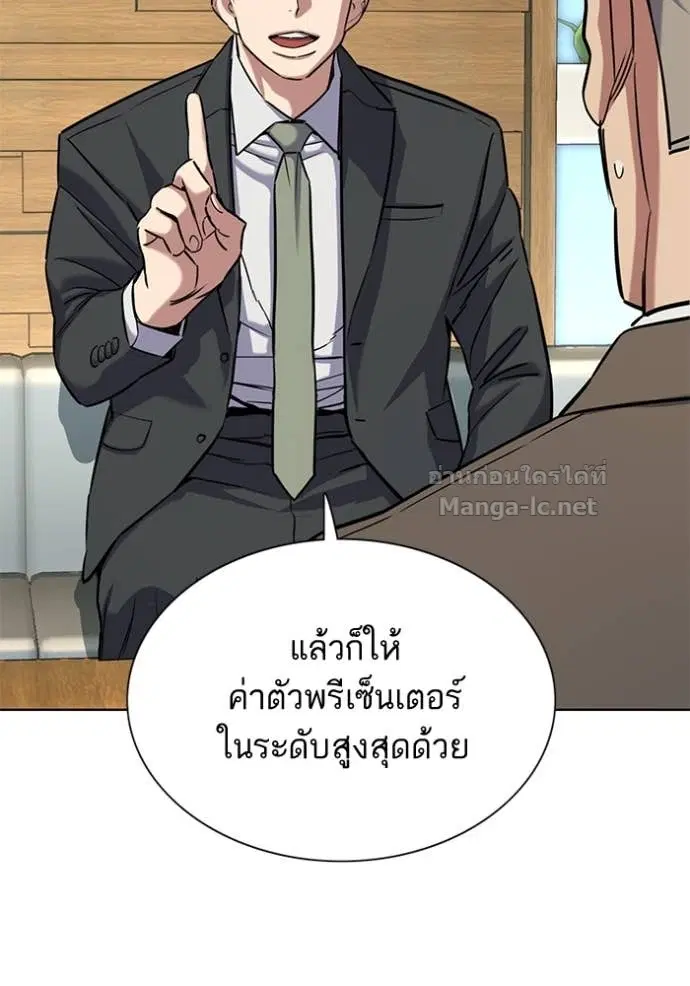 Reborn Rich ตอนที่ 163 หน้า 62