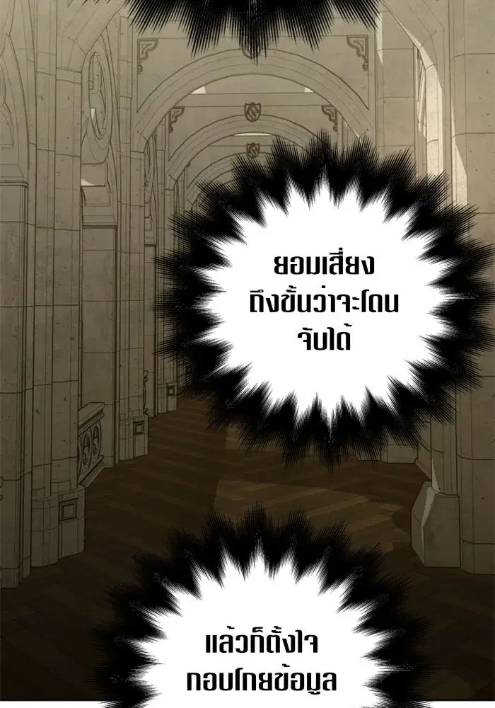 Your Throne ตอนที่ 116 หน้า 37