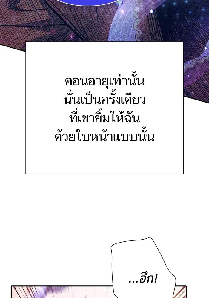 The S-Classes That I Raised (My S-Class Hunters) ตอนที่ 140 หน้า 38