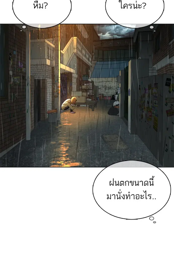 How to Fight ตอนที่ 37 หน้า 152