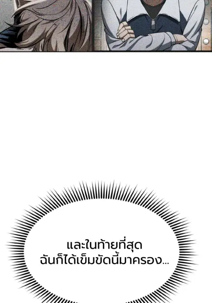 King of the Octagon ตอนที่ 134 หน้า 74