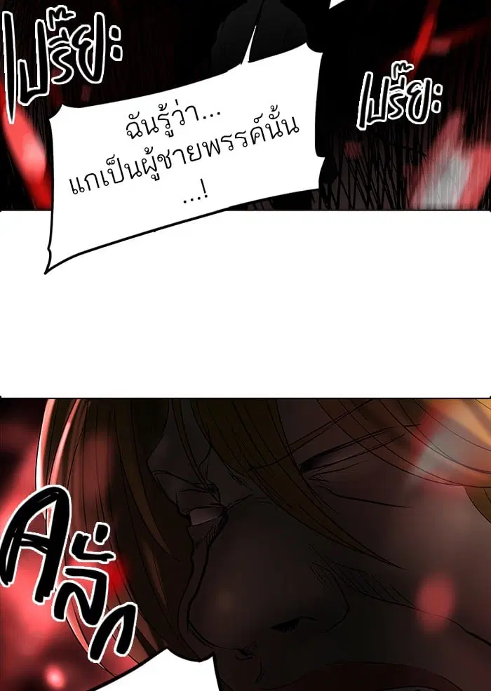 Tower of God ตอนที่ 261 หน้า 45