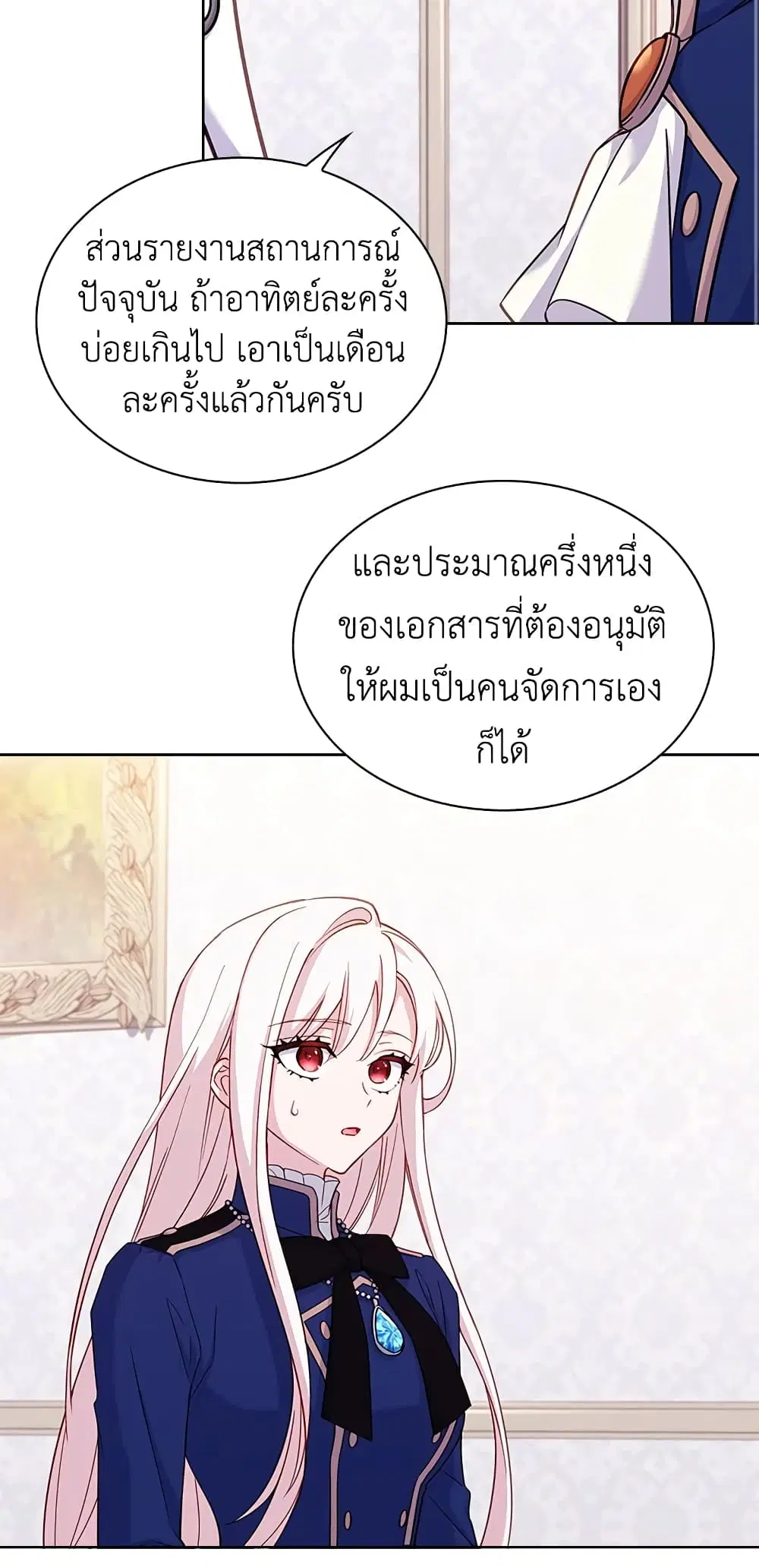 The Lady Needs a Break ตอนที่ 48 หน้า 33