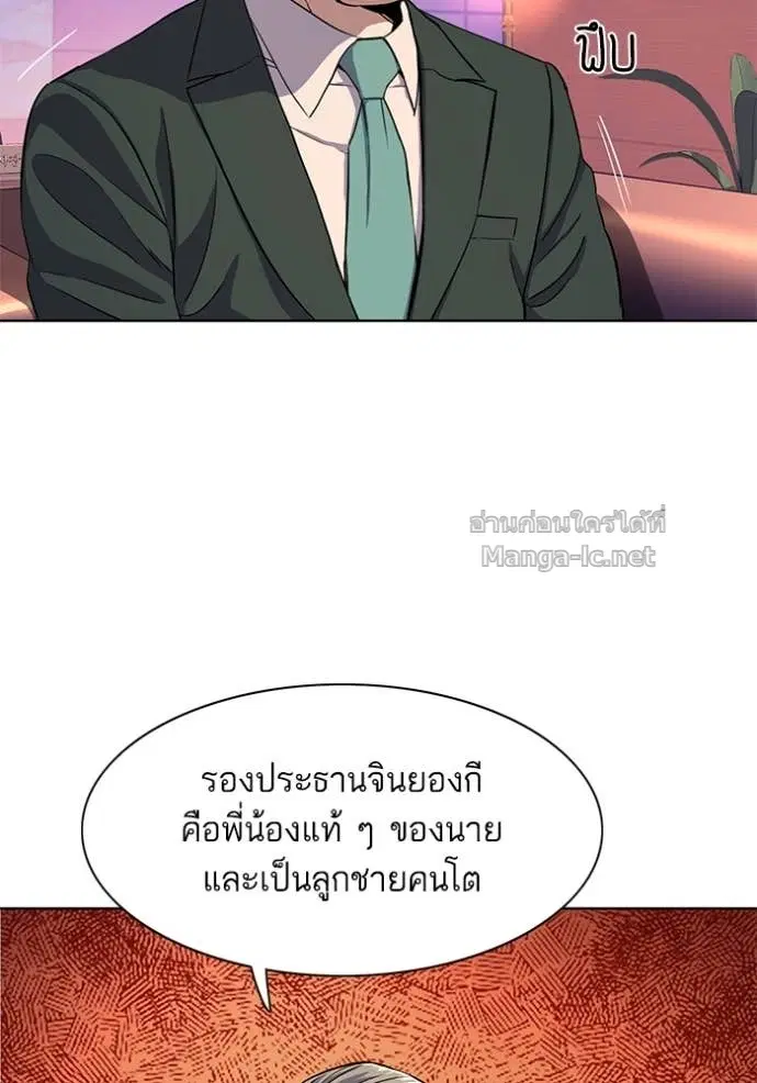 Reborn Rich ตอนที่ 35 หน้า 55
