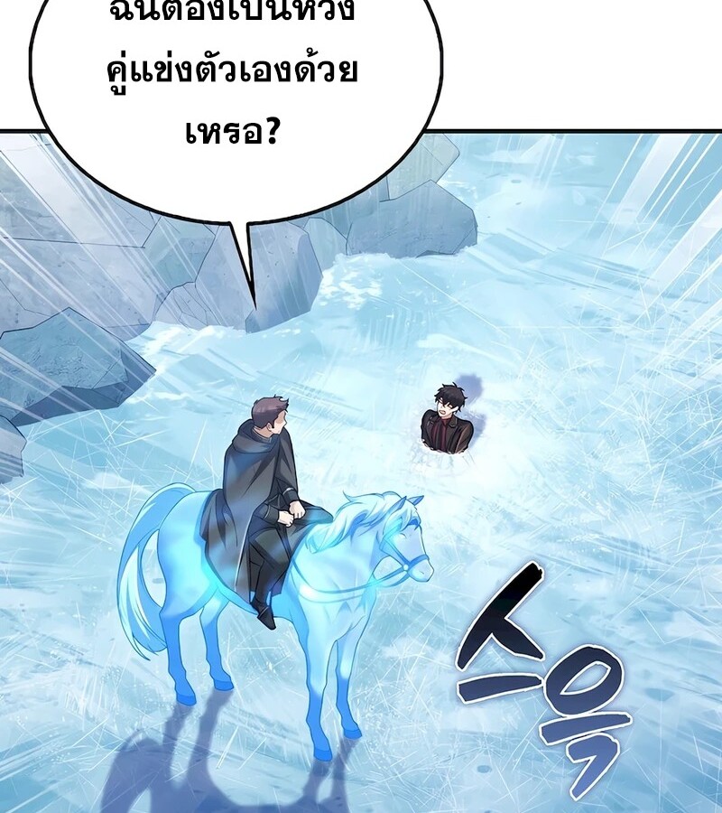 Mightiest Melee Magician สุดยอดจอมเวทย์สายประชิด ตอนที่ 32 หน้า 115
