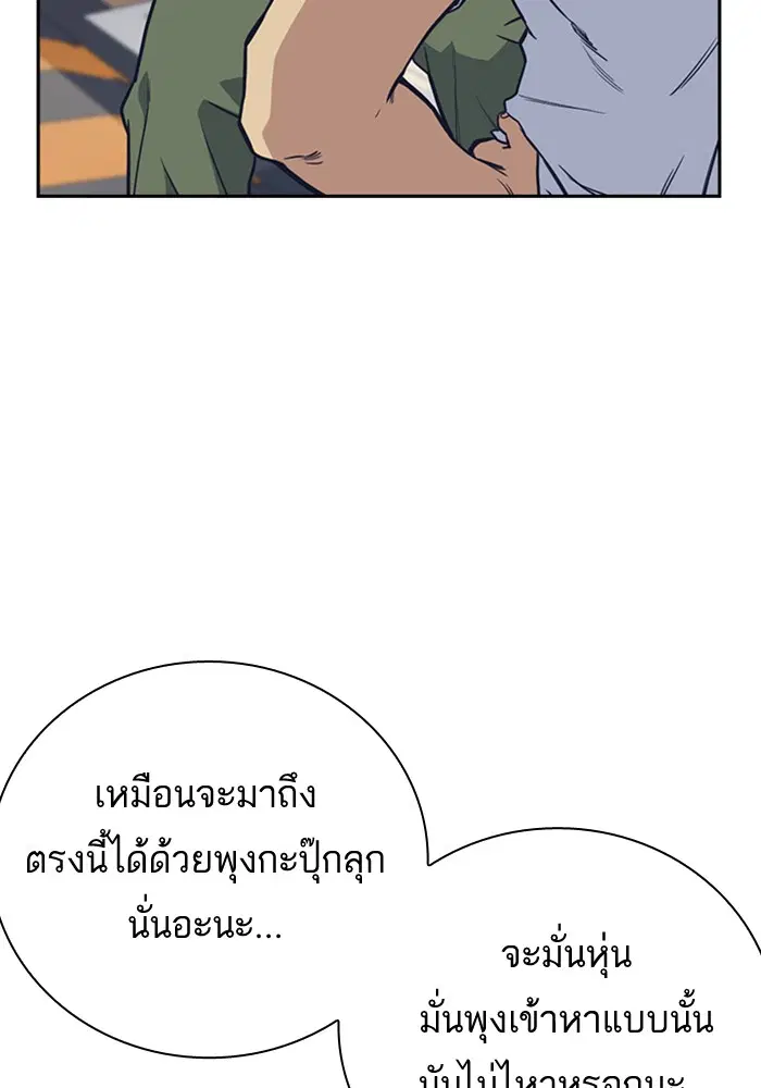 Study Group ตอนที่ 99 หน้า 8