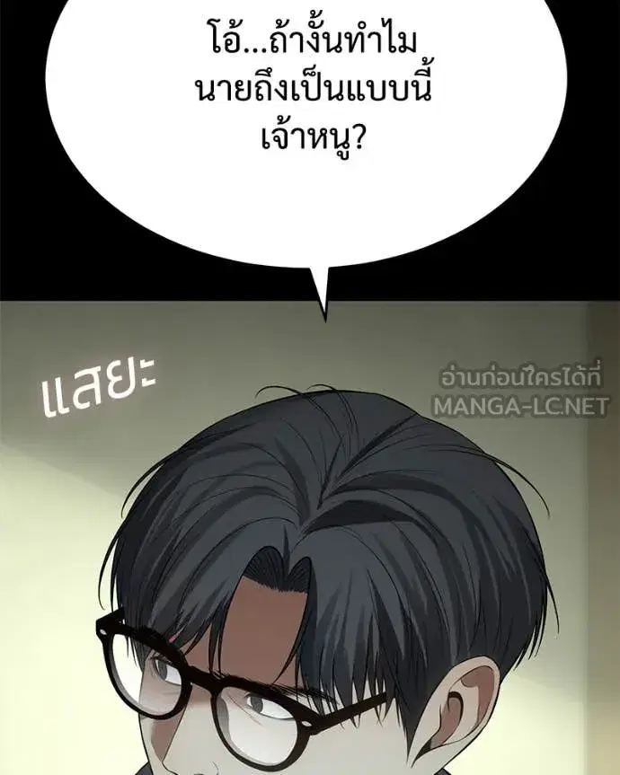 Baek XX ตอนที่ 125 หน้า 73