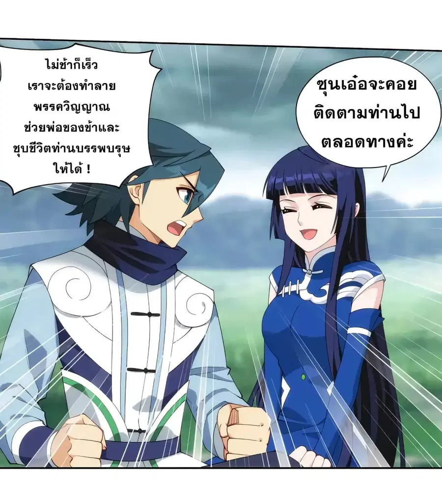 Doupo Cangqiong ตอนที่ 355 หน้า 18