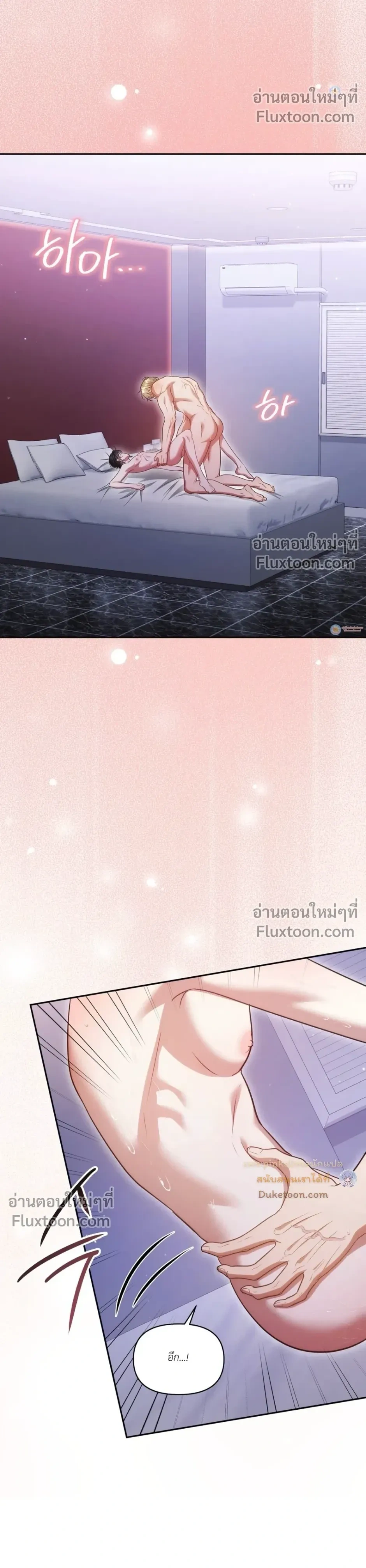 Even a Recluse Wants Love – แม้แต่คนเก็บตัวก็ยังอยากมีความรัก ตอนที่ 3 หน้า 25