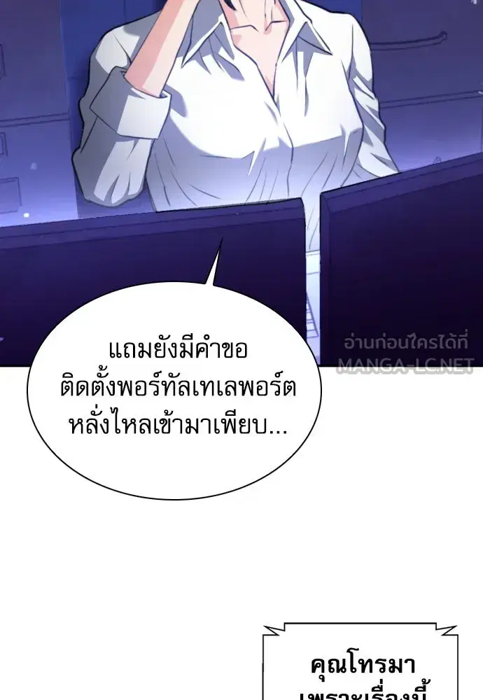 Seoul Station Druid ตอนที่ 175 หน้า 90