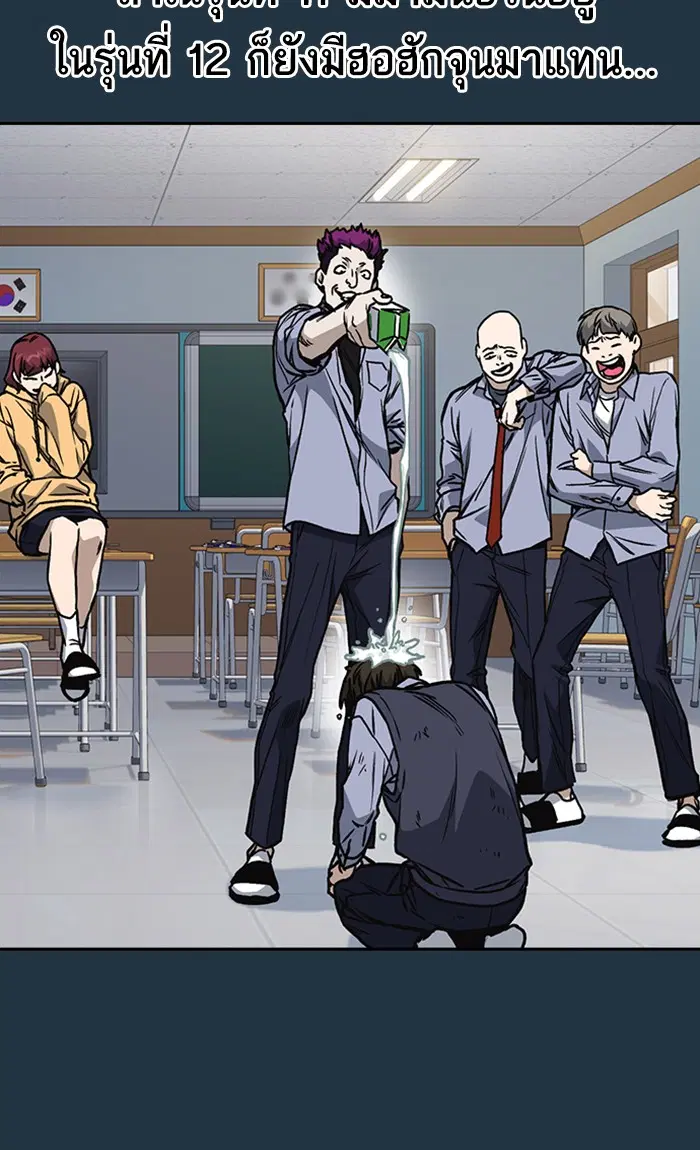 Study Group ตอนที่ 136 หน้า 14