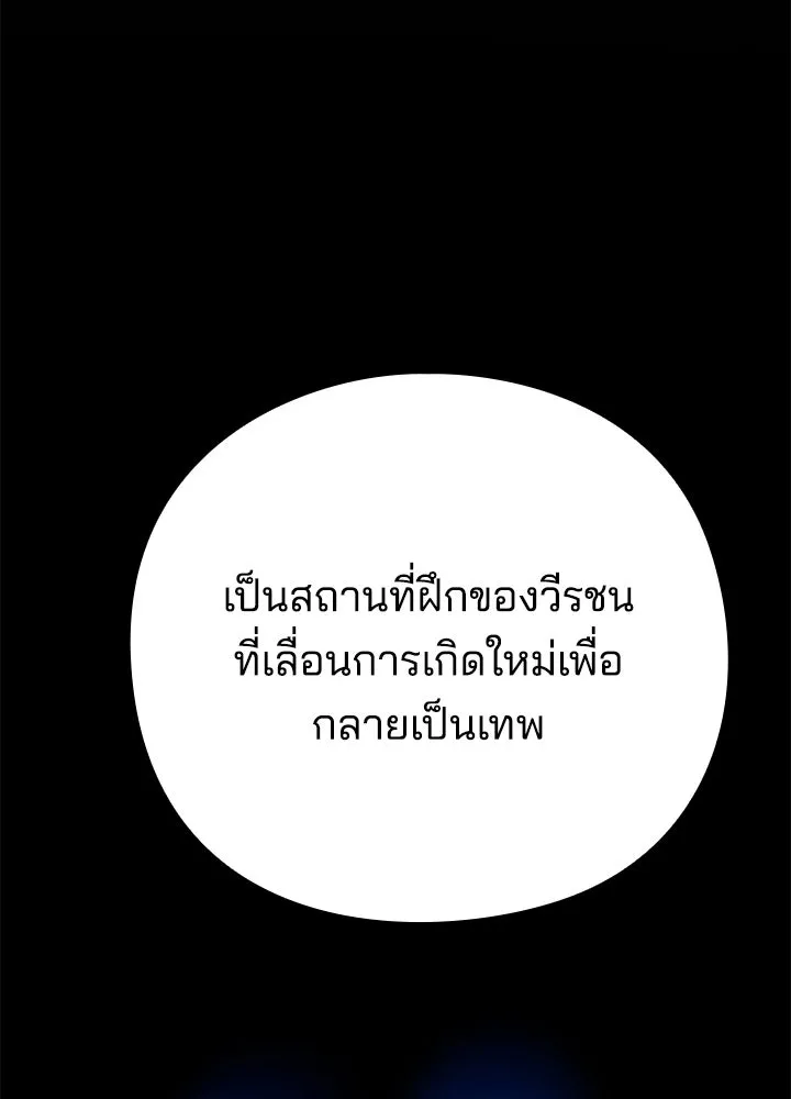 Night of the Ogre ตอนที่ 126 หน้า 167