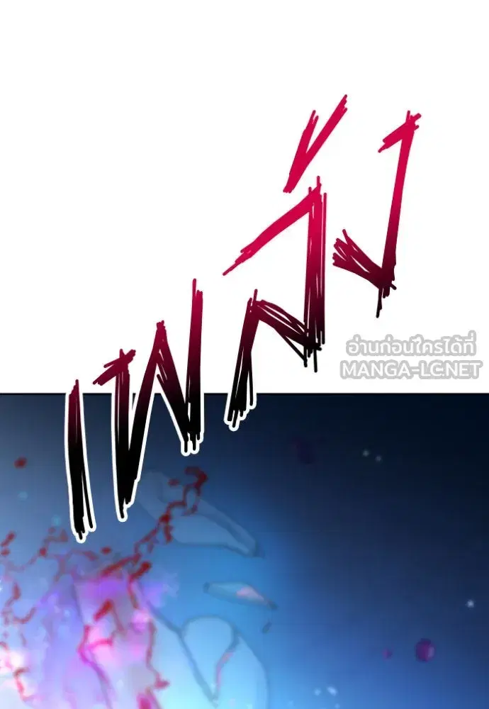 Your Throne ตอนที่ 166 หน้า 6