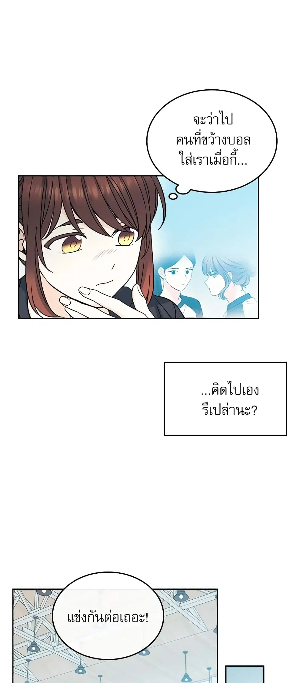 My Life as an Internet Novel ตอนที่ 102 หน้า 7