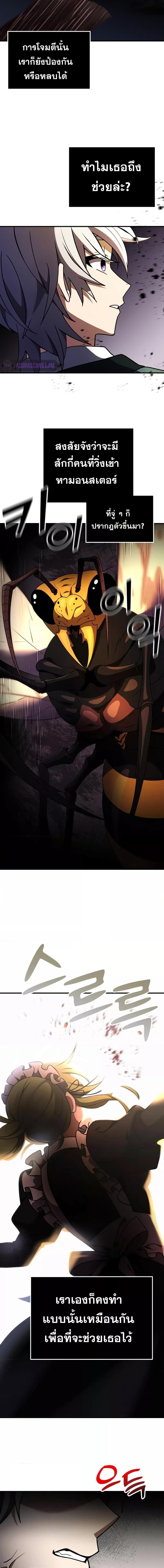 Terminally-Ill Genius Dark Knight อัศวินดำล่าท้าเวลา ตอนที่ 18 หน้า 8