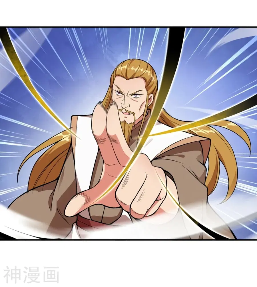 Against the Gods ตอนที่ 462 หน้า 2