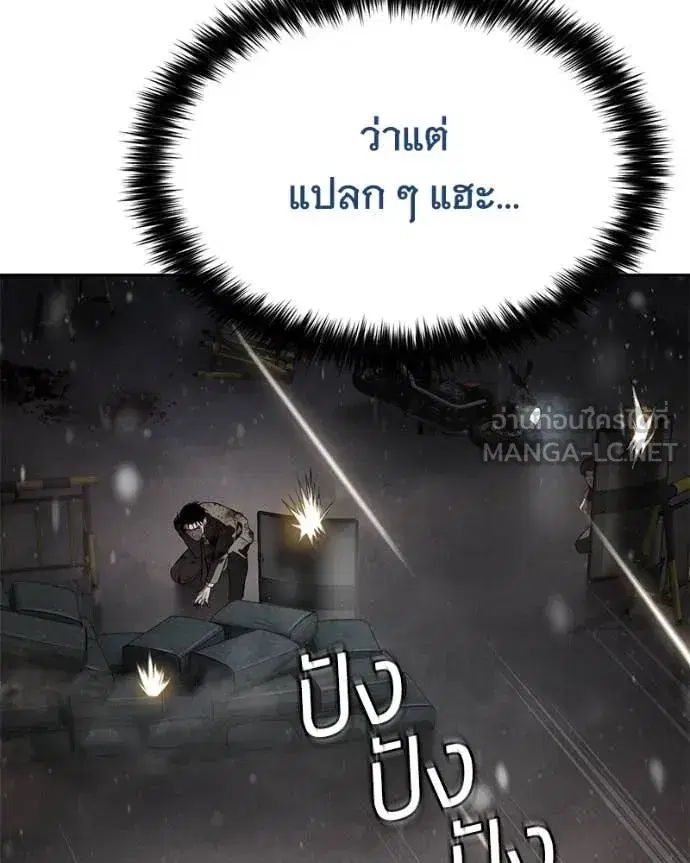 Baek XX ตอนที่ 141 หน้า 89