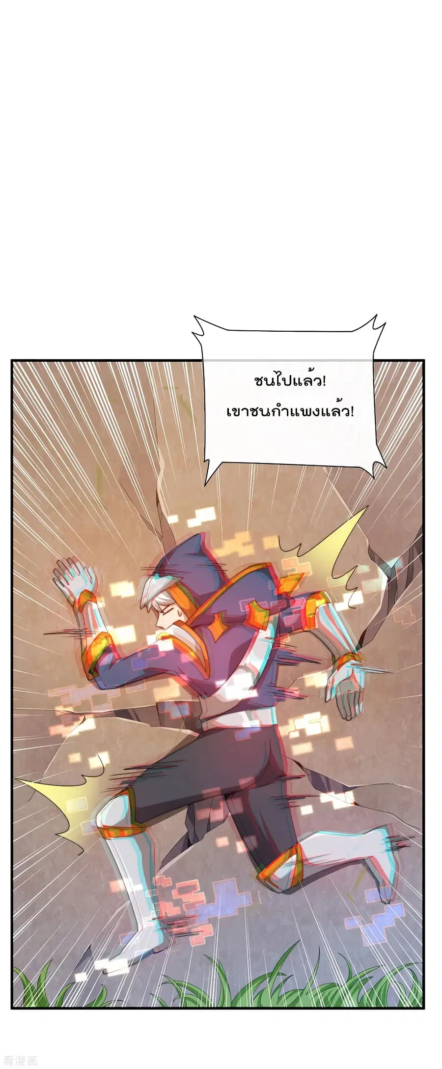 I am The Richest in The World ตอนที่ 189 หน้า 4