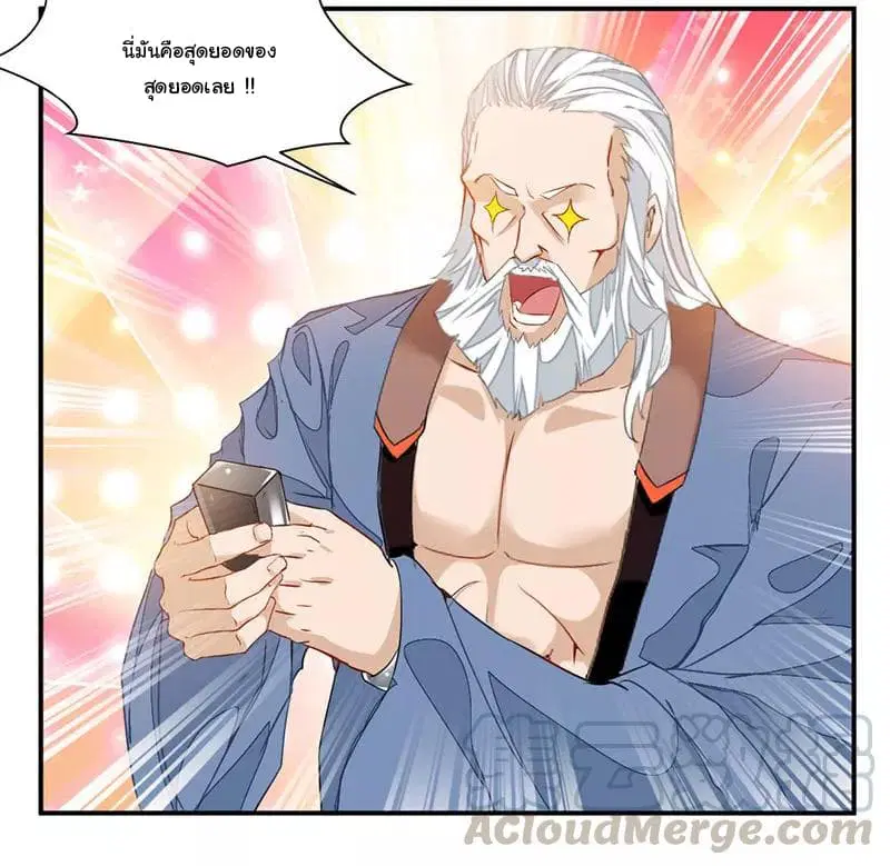 Nine Sun God King ตอนที่ 64 หน้า 26