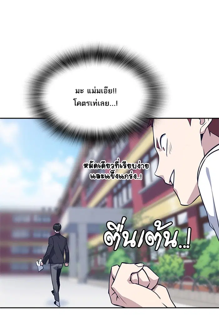 Study Group ตอนที่ 23 หน้า 82
