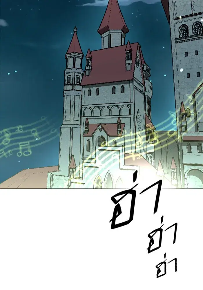 Your Throne ตอนที่ 12 หน้า 106