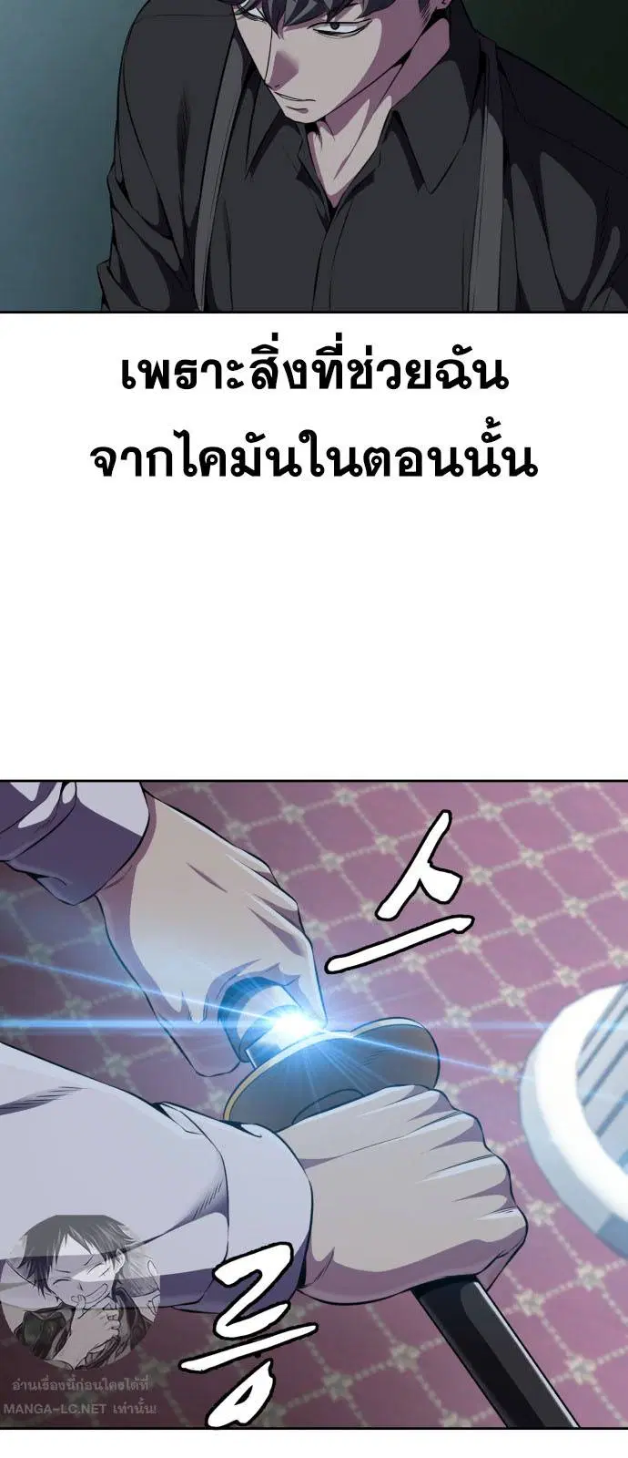 The Boy of Death ตอนที่ 163 หน้า 112