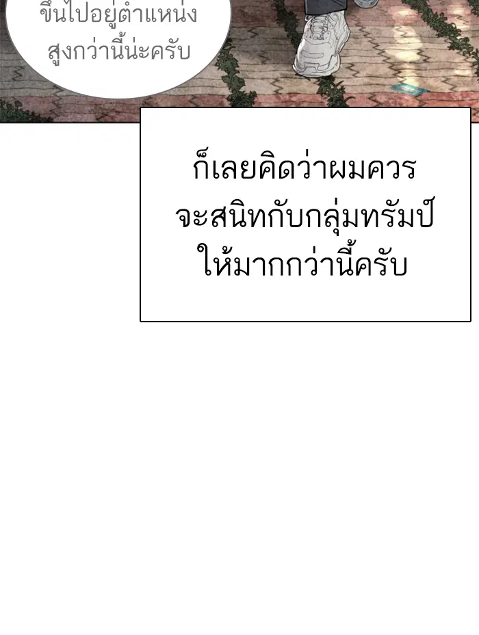 How to Fight ตอนที่ 142 หน้า 65