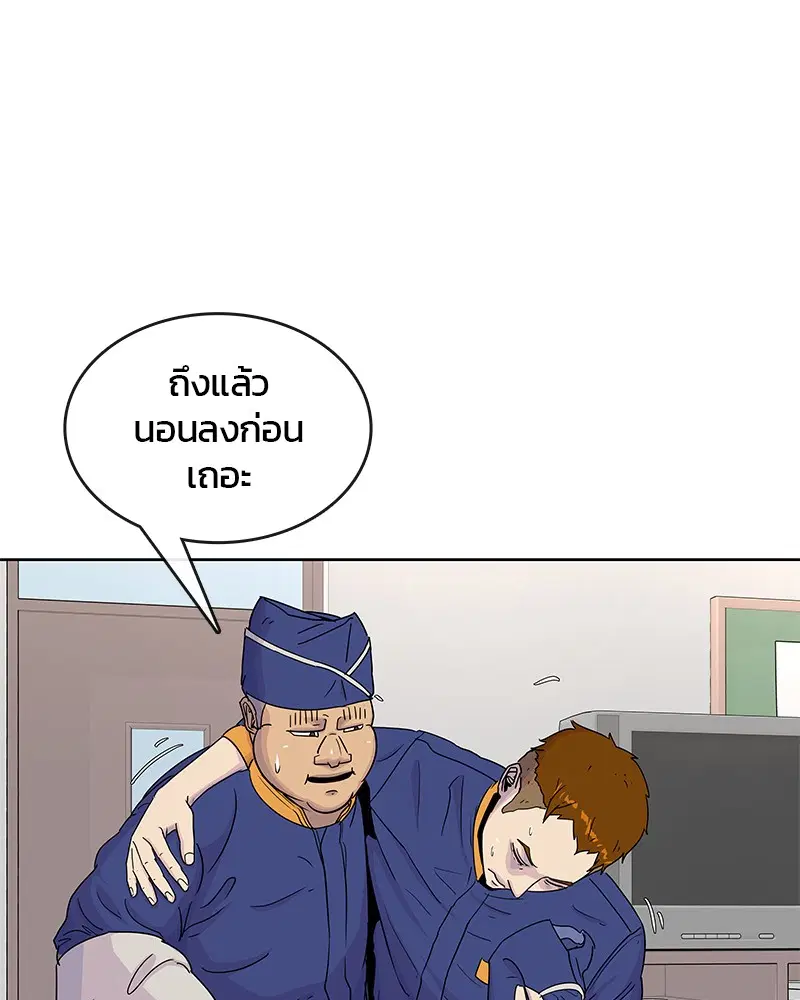 Kitchen Soldier ตอนที่ 81 หน้า 62