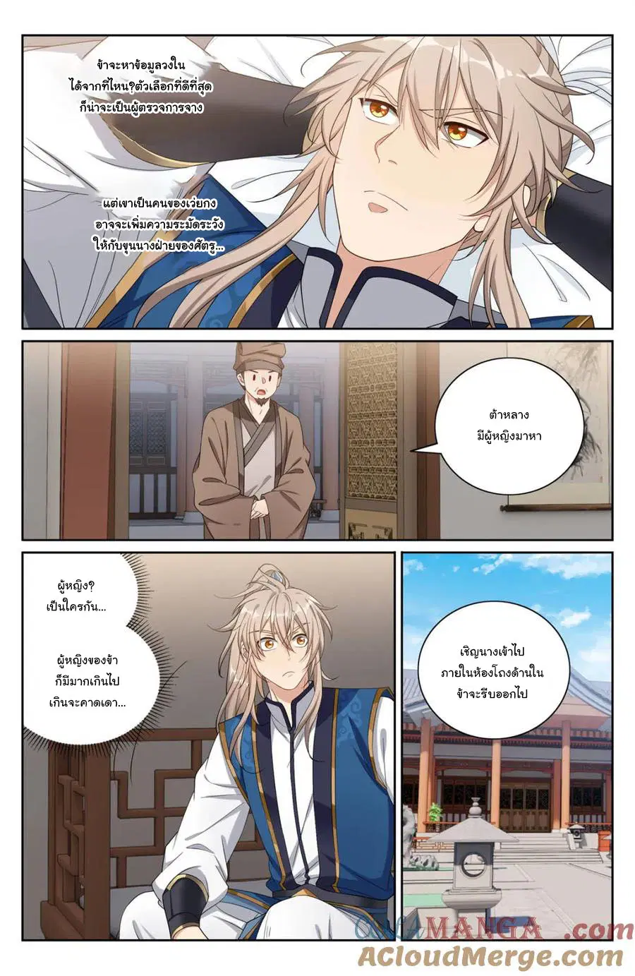 Nightwatcher ตอนที่ 402 หน้า 6