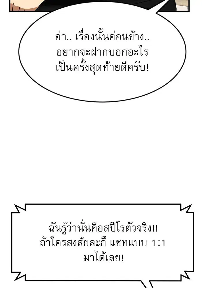 Double Click ตอนที่ 54 หน้า 148