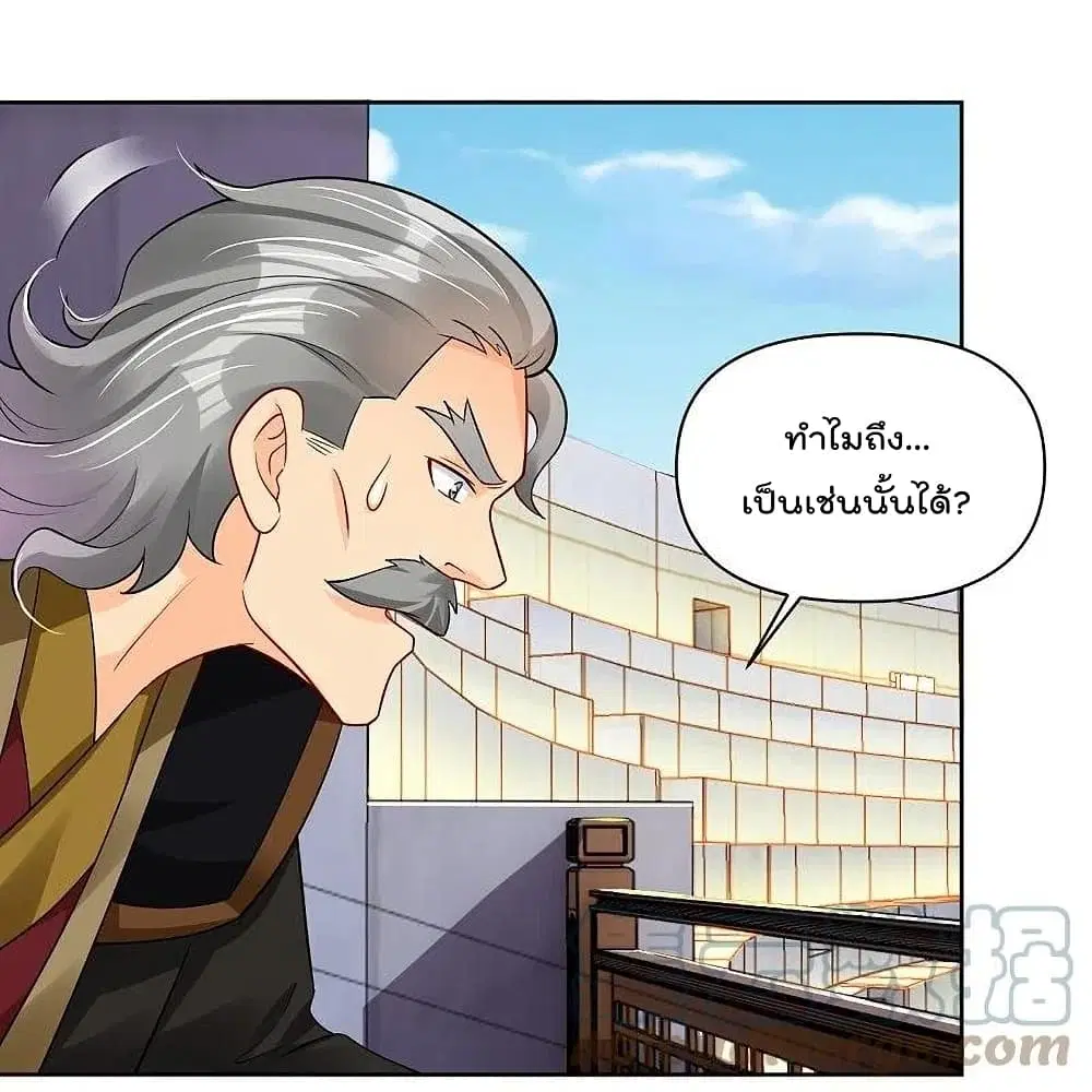 Rebirth God of War ตอนที่ 309 หน้า 29