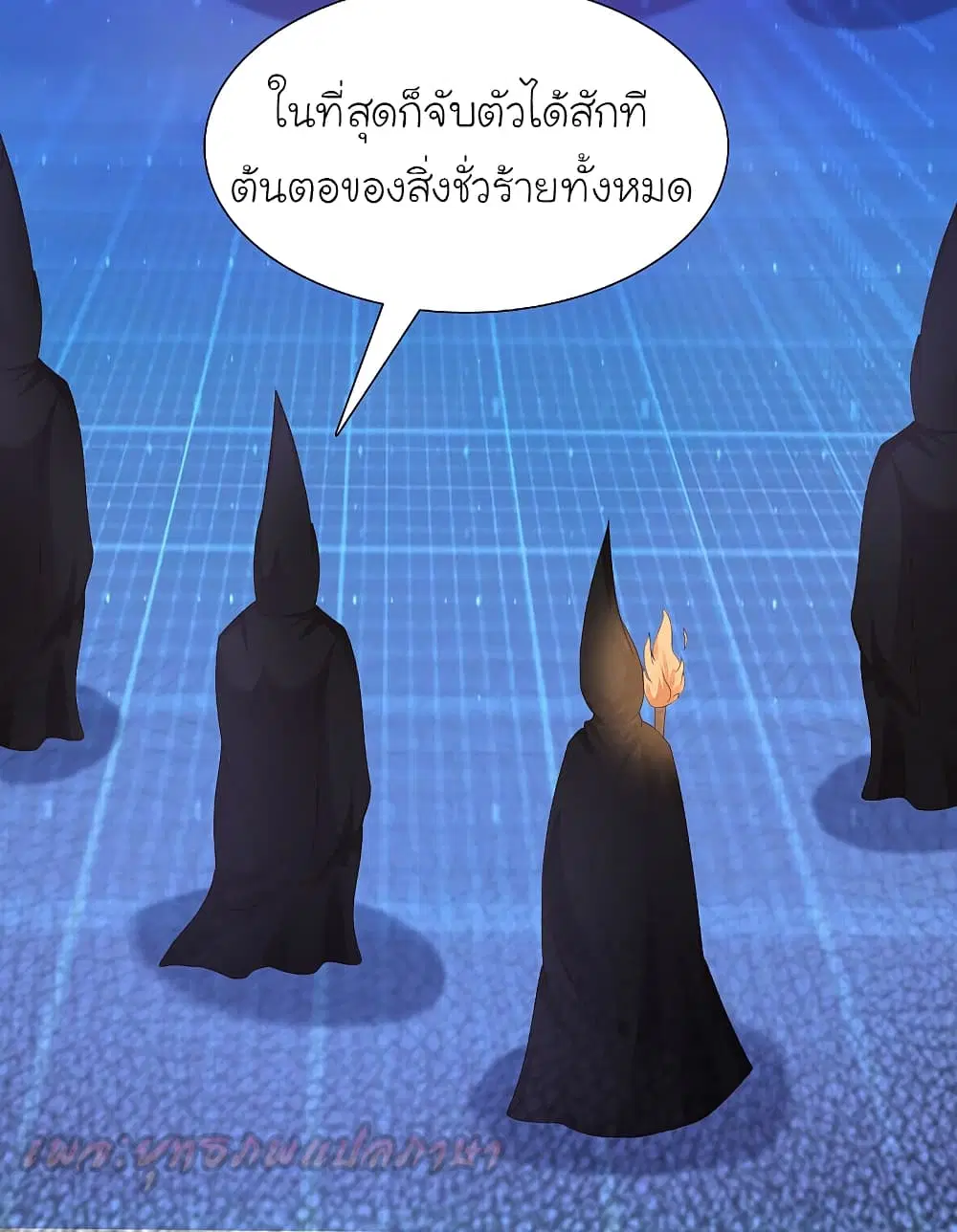 The Strongest Peach Blossom ตอนที่ 197 หน้า 36