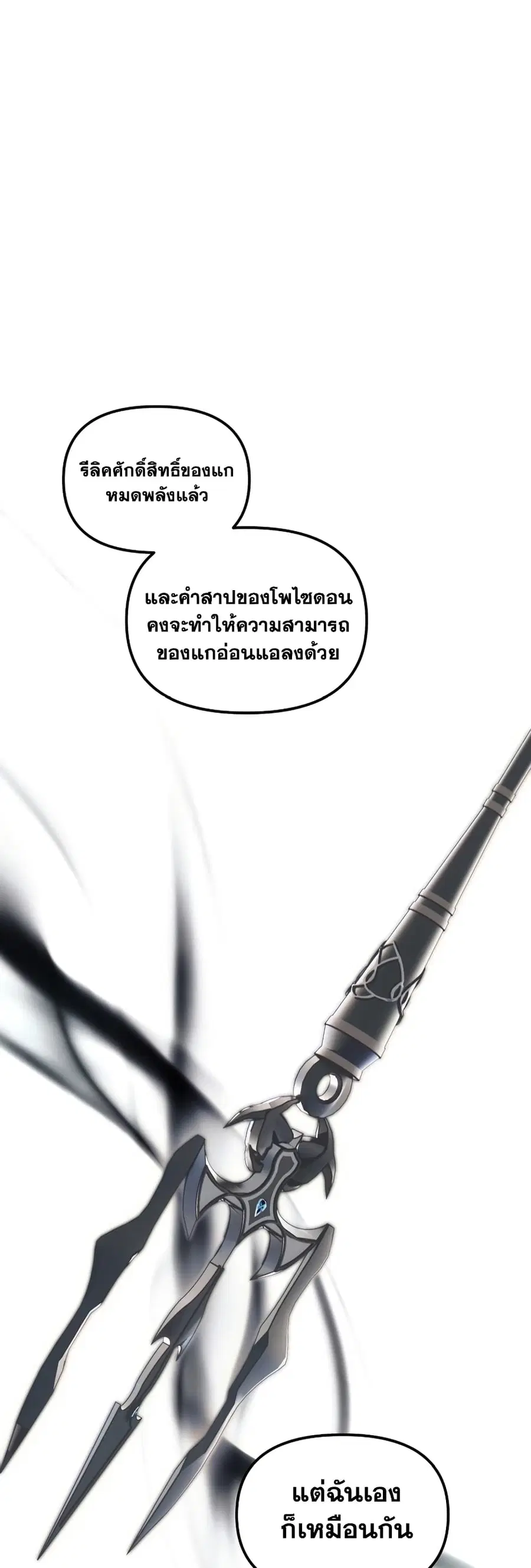 Ranker Who Lives A Second Time ตอนที่ 178 หน้า 15