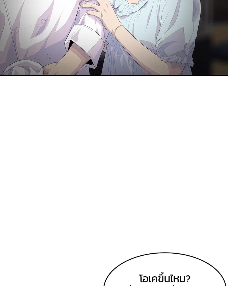 Kitchen Soldier ตอนที่ 169 หน้า 56