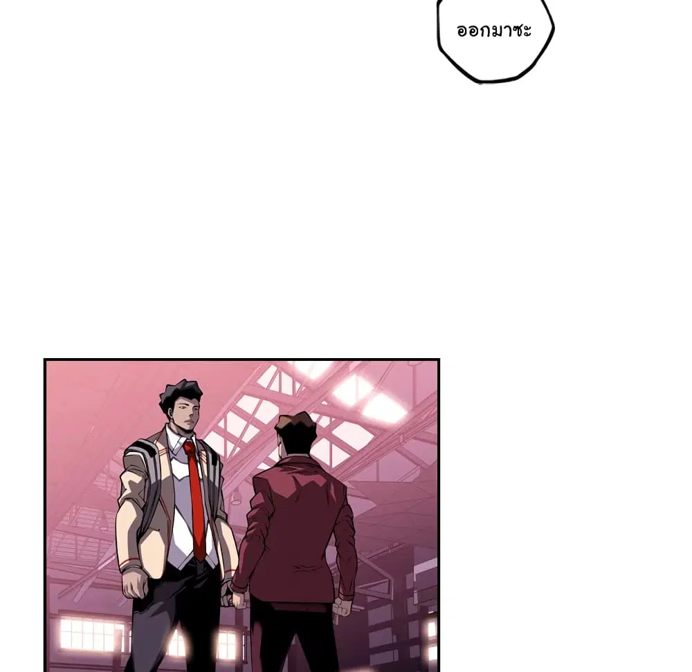 SuperNova ตอนที่ 107 หน้า 23