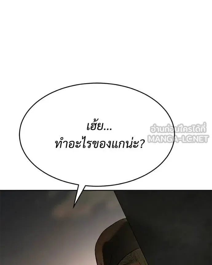 Baek XX ตอนที่ 159 หน้า 203