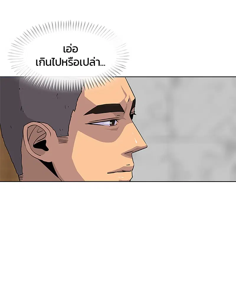 Kitchen Soldier ตอนที่ 39 หน้า 39