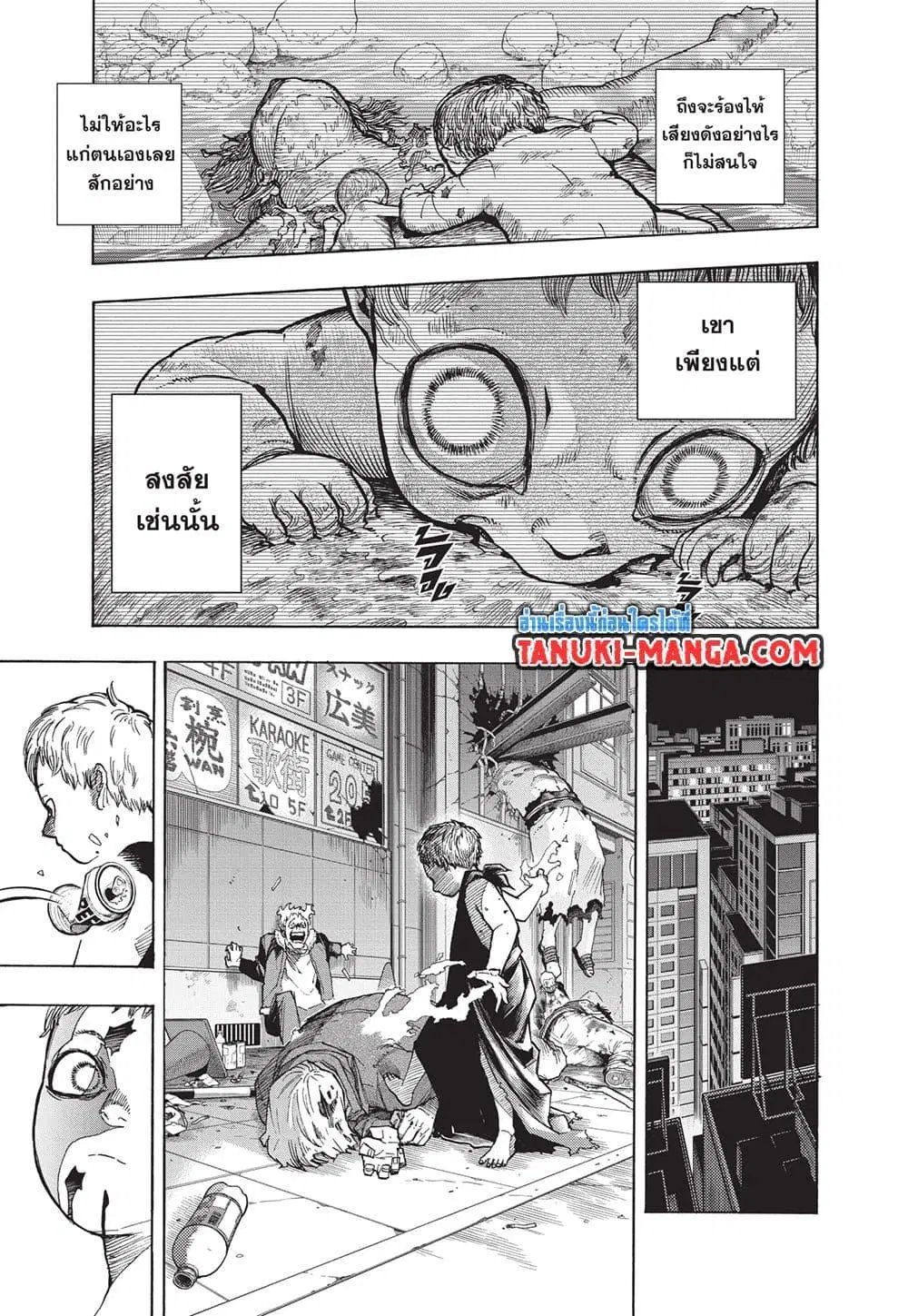 Boku no Hero Academia (My Hero Academia) ตอนที่ 407 หน้า 7
