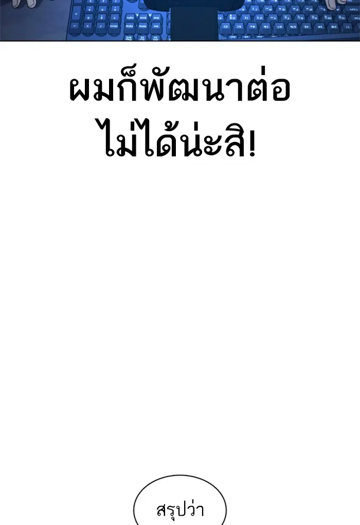 How to Fight ตอนที่ 103 หน้า 66