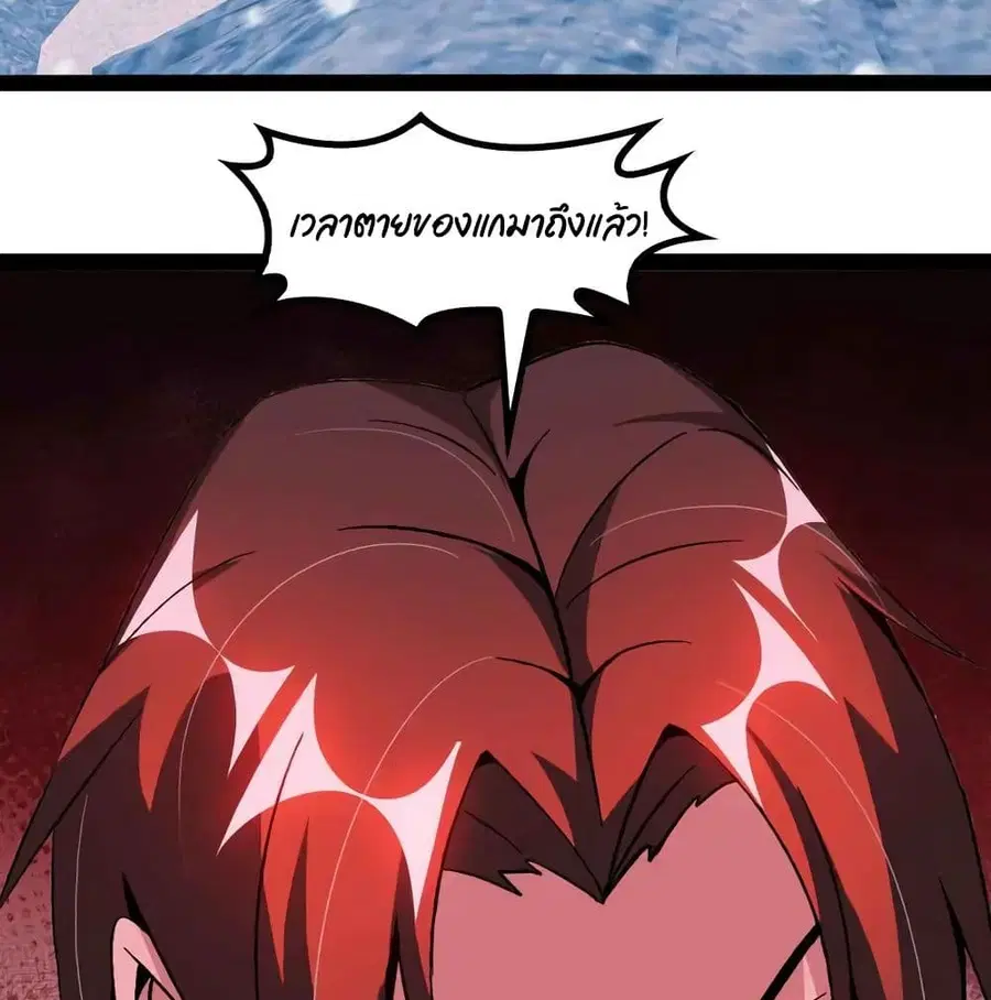 I Am An Invincible Genius ตอนที่ 136 หน้า 53