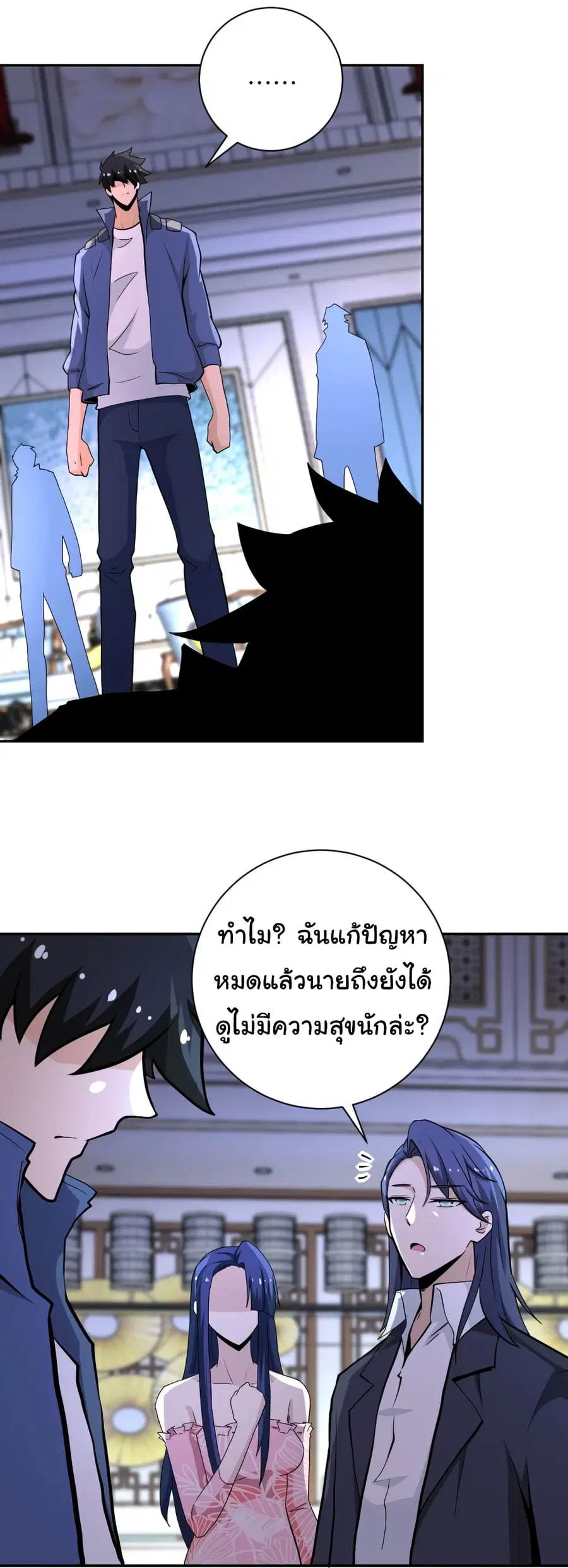 Apocalyptic Super System ตอนที่ 148 หน้า 5