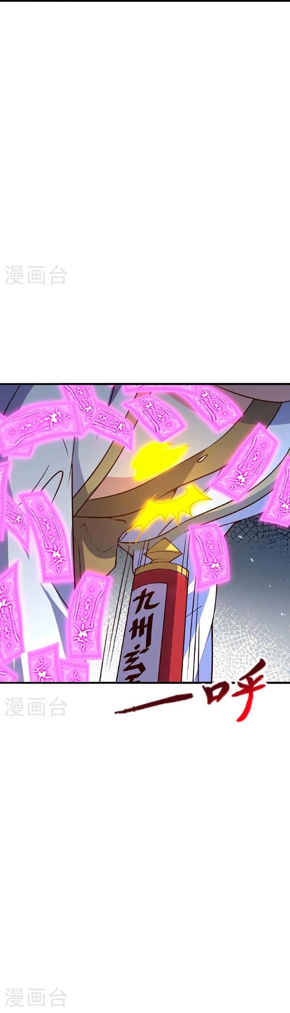 Banished Disciple’s Counterattack ราชาอมตะผู้ถูกขับไล่ ตอนที่ 468 หน้า 8