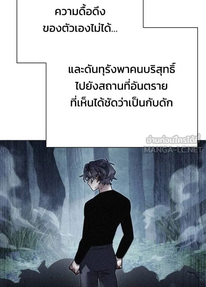 Night of the Ogre ตอนที่ 57 หน้า 157