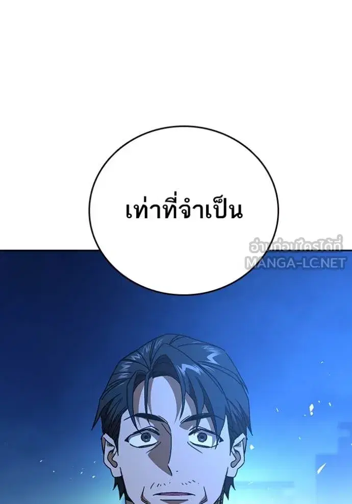 Study Group ตอนที่ 286 หน้า 55