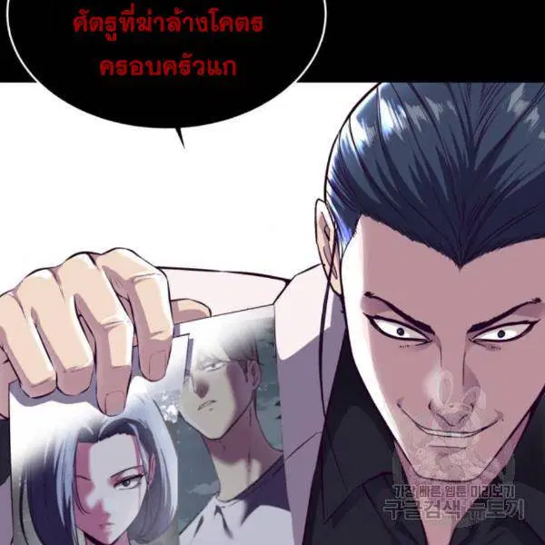 The Boy of Death ตอนที่ 144 หน้า 214