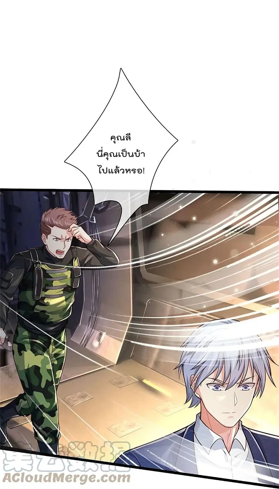 I’m the Great Immortal ตอนที่ 373 หน้า 28
