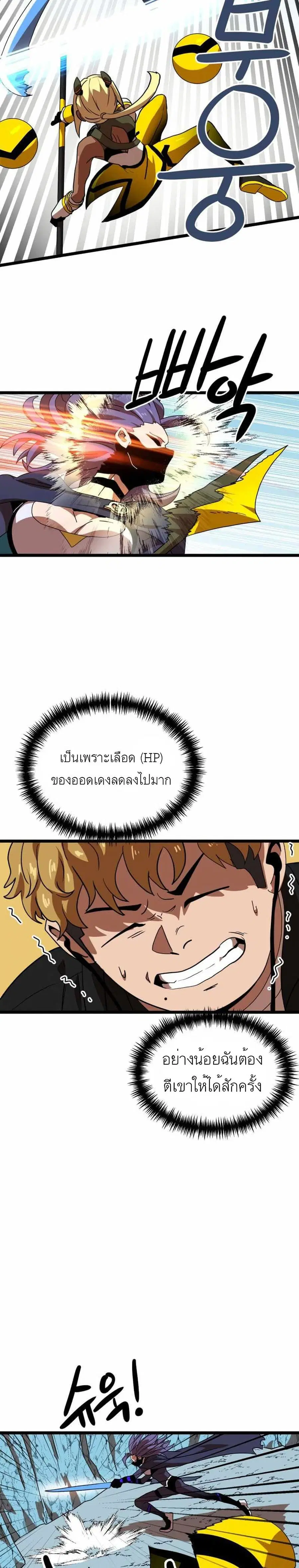 Double Click ตอนที่ 43 หน้า 31