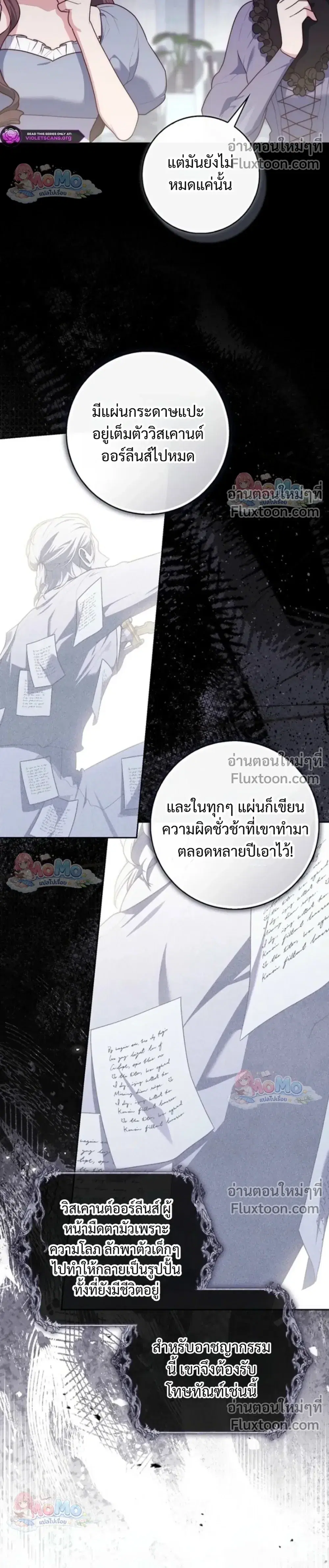 Fortune-Telling Lady ตอนที่ 157 หน้า 4