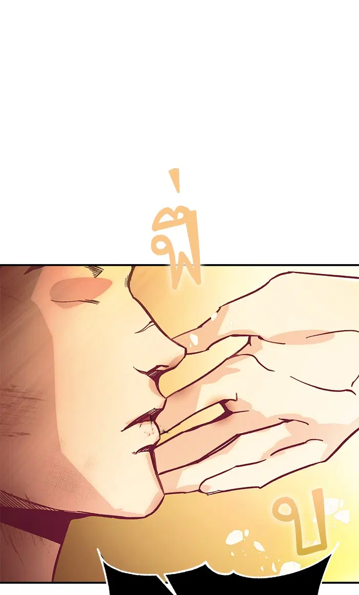 Return to Player ตอนที่ 58 หน้า 92